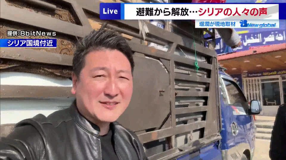 「13年ぶりに自由に息ができた気がする」アサド政権が崩壊後のシリアの現状をキャスター・堀潤がレポート
