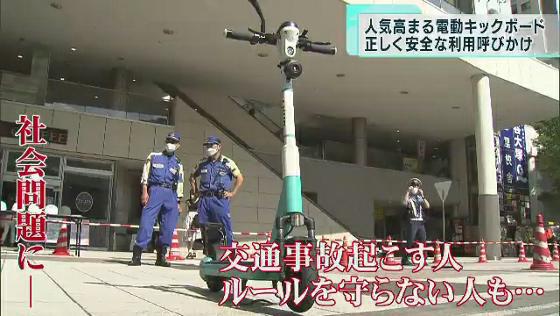 　手軽に移動ができる交通手段として「電動キックボード」の人気が高まっています。しかし交通ルールを守らない一部の利用者がいることから、警視庁は講習会を開き、安全な利用を呼びかけました。