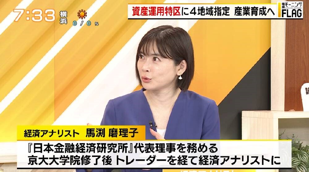 TOKYO MX(地上波9ch)朝の報道・情報生番組「堀潤モーニングFLAG」(毎週月~金曜6:59~)。「FLAG NEWS」のコーナーでは、“金融・資産運用特区”について取り上げました。