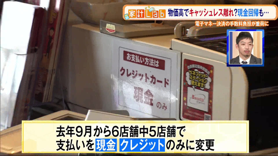 TOKYO MX（地上波9ch）の報道・情報生番組「堀潤 Live Junction」（毎週月～金曜20:00～）。家計に関するお金のニュースを深掘りする「豊崎由里絵の家計Lab」のコーナーでは、物価高による“キャッシュレス決済離れ”について取り上げました。