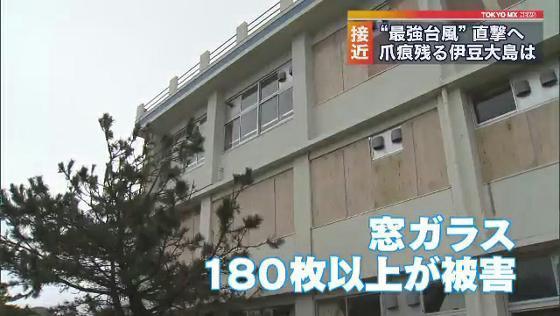 “最強台風”19号、関東直撃か　爪痕残る伊豆大島も警戒