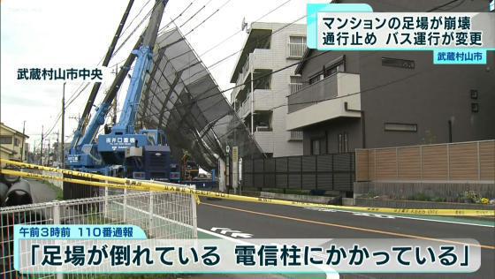 武蔵村山市で工事中のマンションの足場が崩れました。付近の道路が通行止めとなり、バスの運行ルートを変える事態となりました。