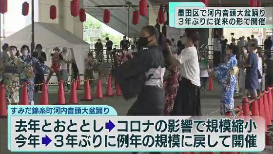 3年ぶりに従来規模で開催　「すみだ錦糸町河内音頭大盆踊り」