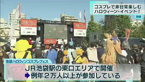 日本最大級のハロウィーンイベント 池袋で開催