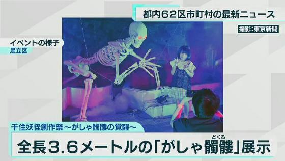 あなたの街の最新ニュース　足立区・町田市など　6月23日放送