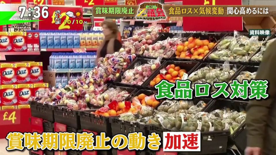 TOKYO MX(地上波9ch)朝の報道・情報生番組「堀潤モーニングFLAG」(毎週月~金曜7:00~)。「モニフラZ議会」では、気候変動にも影響を及ぼす食品ロスに対し、関心を高めるために必要なことについて、イギリスで加速する賞味期限の表示廃止などの事例も見ながら、Z世代の論客が議論しました。
