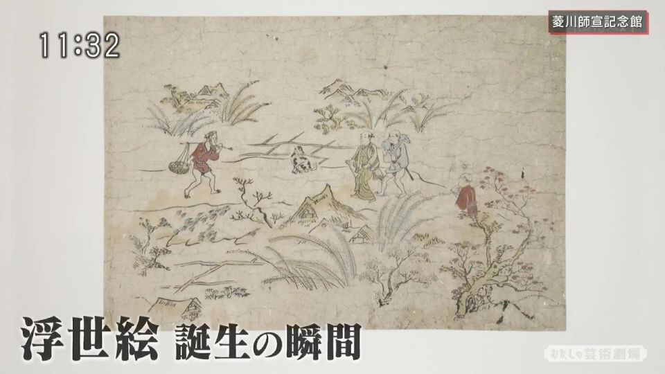 浮世絵誕生の瞬間に迫る…菱川師宣の半生に片桐仁が驚きの連続！｜TOKYO 