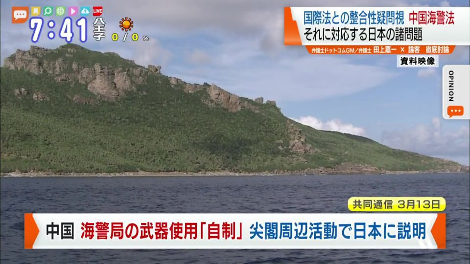 TOKYO MX（地上波9ch）朝のニュース生番組「モーニングCROSS」。3月17日（水）放送の「オピニオンCROSS neo」では、弁護士ドットコムGMで弁護士の田上嘉一さんが中国海警法に対し、日本が進むべき道について述べました。