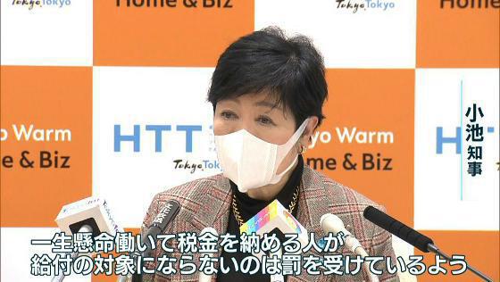 東京都の小池知事は少子化対策として子どもに1カ月当たり5000円を給付する意向を示しています。これについて小池知事は年明け最初の記者会見で「一生懸命働いている人が対象にならないのは罰を受けてるようだ」と、一律給付とした意図を明かしました。