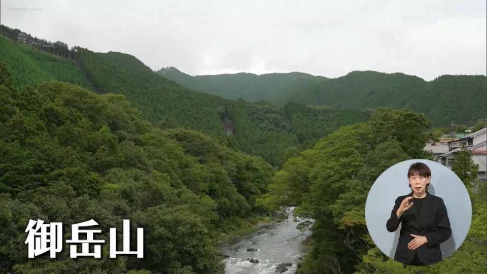 岩と澄んだ渓流が織りなす幻想的な景色や2,000年の歴史をもつ｢武蔵御嶽神社｣など　多摩エリア屈指のパワースポット｢御岳山｣