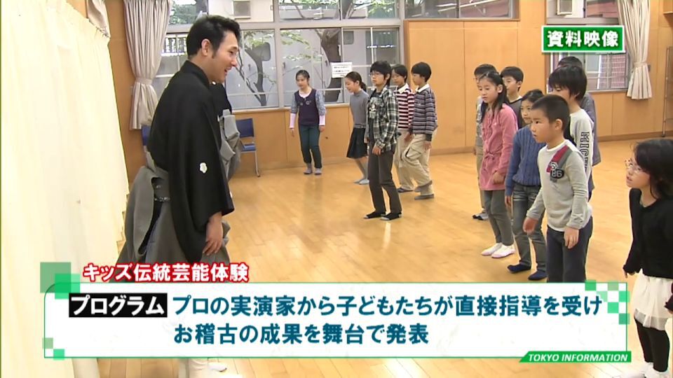 能楽・長唄・三曲・日本舞踊のプロの実演家が直接指導する本格的な「キッズ伝統芸能体験」