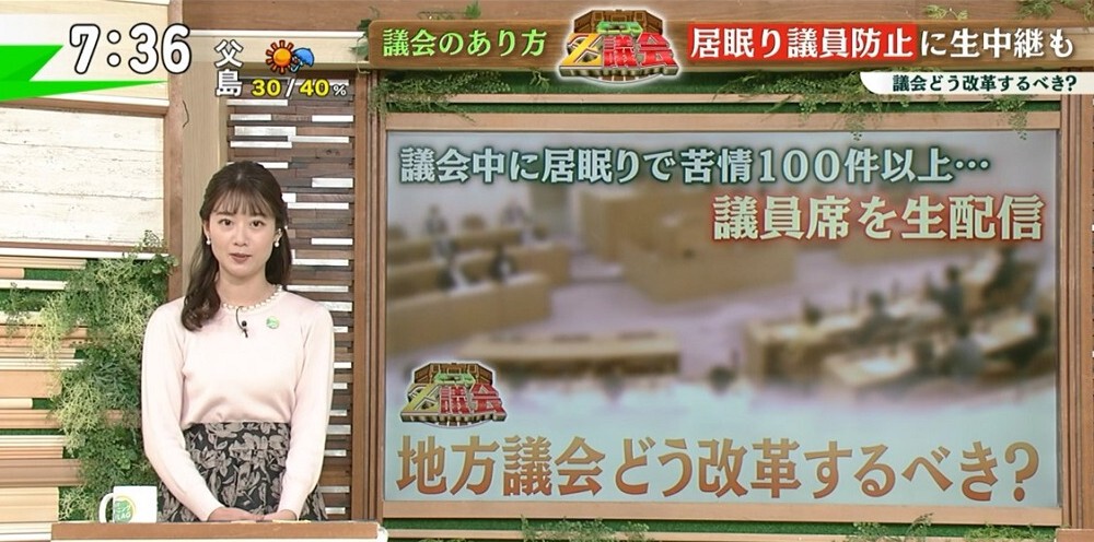TOKYO MX（地上波9ch）朝の報道・情報生番組「堀潤モーニングFLAG」（毎週月～金曜7:00～）。「モニフラZ議会」のコーナーでは、“地方議会”をどう改革するべきか、Z世代とXY世代の論客が議論しました。