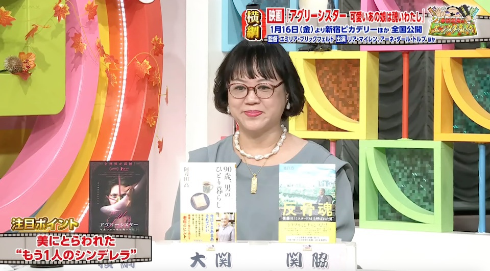 恐怖を通り越して逞しさすら感じさせる衝撃作…中瀬ゆかり絶賛の映画「アグリーシスター 可愛いあの娘は醜いわたし」