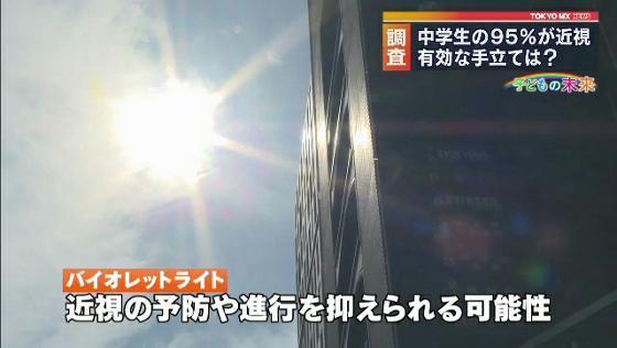 ＜子どもの未来＞子どもの近視　最悪失明の恐れも