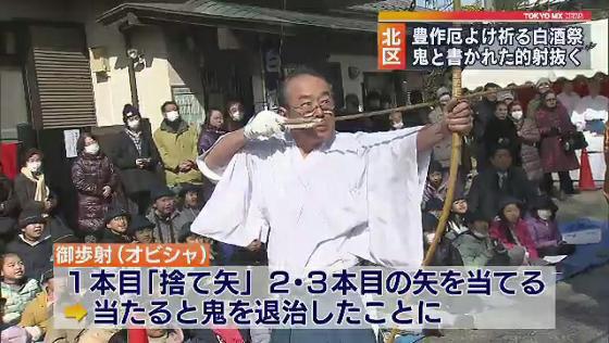 　東京・北区志茂にある熊野神社で2月7日、豊作と厄よけを祈る「白酒祭」が開かれました。