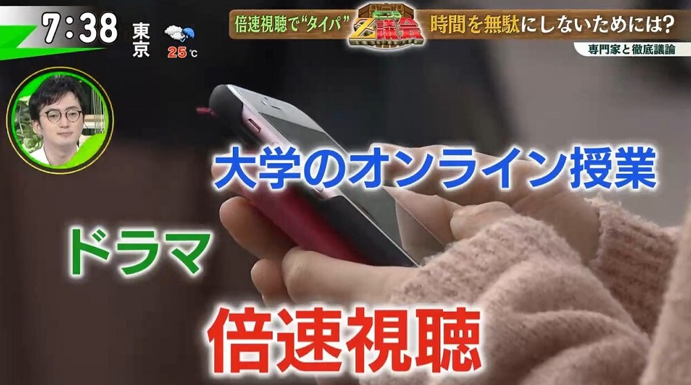 TOKYO MX(地上波9ch)朝の報道・情報生番組「堀潤モーニングFLAG」(毎週月~金曜7:00~)。「モニフラZ議会」では、タイムパフォーマンス(タイパ)を考慮した“倍速視聴”について、ITジャーナリストの三上洋さんを交え、Z世代の論客が議論しました。