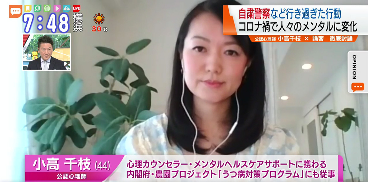 ウィズコロナに必要なメンタルヘルスの心得
