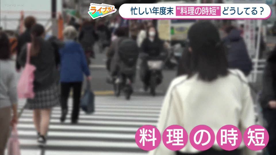 TOKYO MX(地上波9ch)朝の情報生番組「おはリナ!」(毎週月~金曜7:00~)。「ライプラ!」のコーナーでは、 “料理の時短”について取り上げました。
