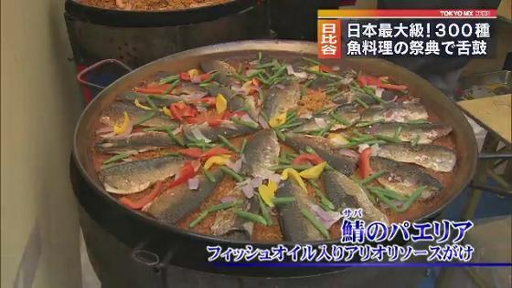 日本最大級の「魚料理の祭典」　日比谷公園で開催