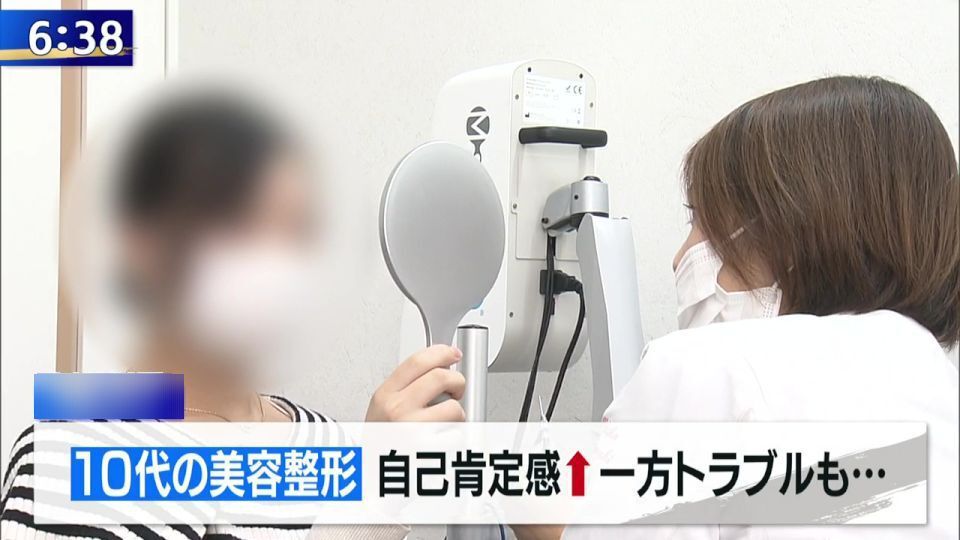 10代の美容整形増加と同時にトラブルも多発…現役医師＆消費生活センター課長がトラブル回避術を指南