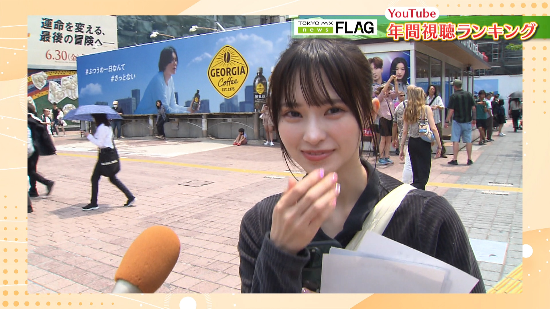 「TOKYO MX NEWS FLAG」YouTube公式チャンネル、2023年の年間視聴ランキングで、都内の出来事を振り返ります。