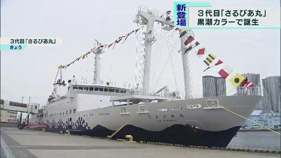 東京湾に新たな大型客船　伊豆諸島航路に就航へ