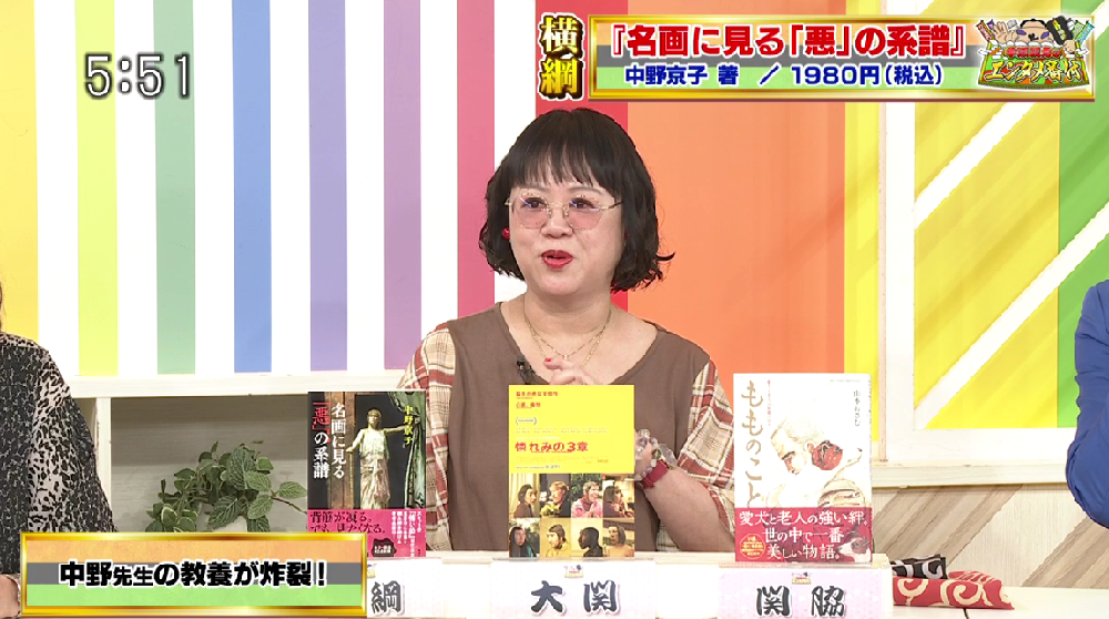 「絶対的な面白さは私が保証します」中瀬ゆかりオススメ！ 中野京子の絵画エッセイ「名画に見る『悪』の系譜」