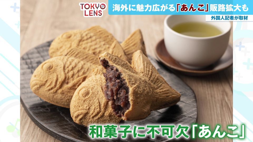 世界に魅力広がる「あんこ」、アニメで憧れの味に…「日本でどら焼きの味を試してみたかった」