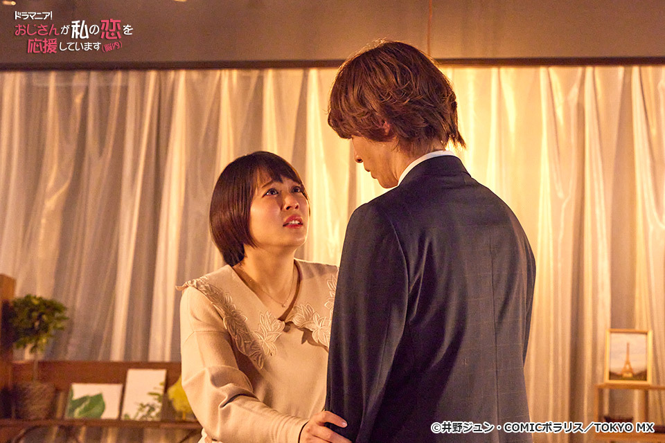 TOKYO MX(地上波9ch)の新月曜ドラマ『おじさんが私の恋を応援しています(脳内)』。3月28日(月)は第7話を放送!
北乃きいさん演じるまつりと、イケメン王子・樹との恋に、最大の試練が訪れます。その時、脳内のおじさんが取った行動とは……。「トライアングル・ラブコメディ」の行方にご注目ください!