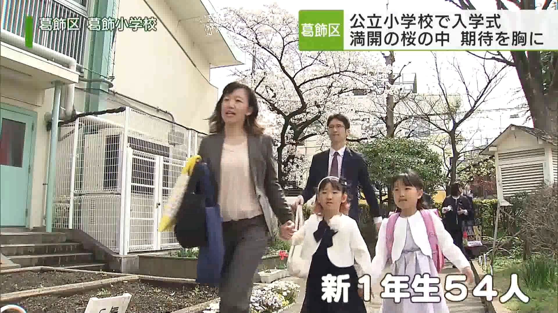 公立小学校で入学式　満開の桜に期待膨らむ