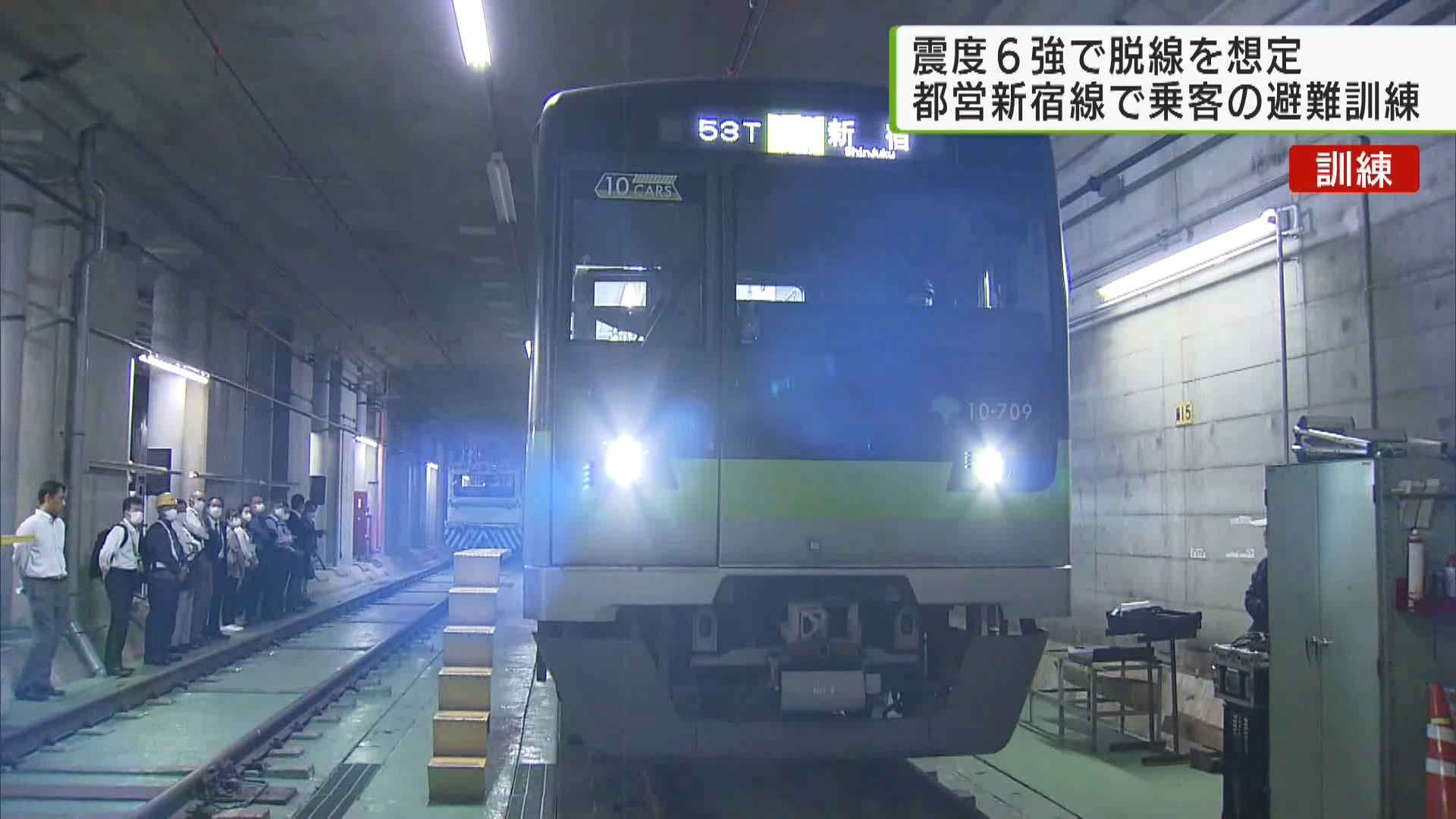 都営地下鉄で車両が脱線したことを想定した避難訓練などが行われました。混乱した乗客の案内など非常時を意識した対応となっています。