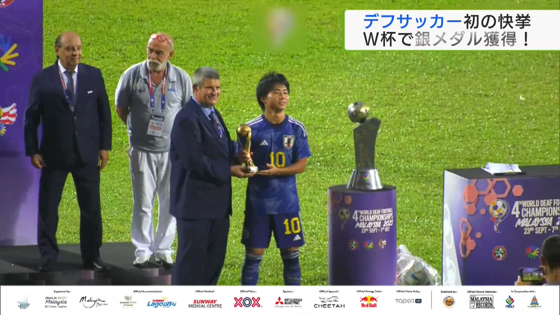 史上初の快挙デフサッカー日本代表　W杯で初メダル