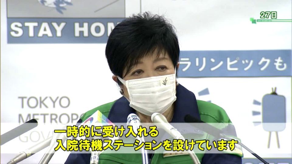 「酸素ステーション」と「妊産婦へのワクチン接種の支援」 都の医療提供体制の状況を都知事が説明