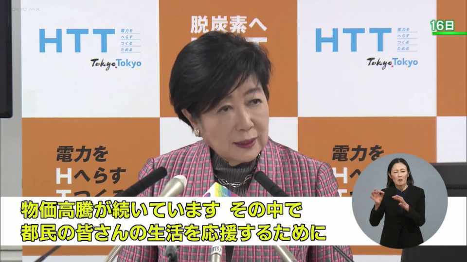 暮らしに役立つ情報をお伝えするTOKYO MX（地上波9ch）の情報番組「東京インフォメーション」（水曜・金曜 午後8時44分～）。
今回は都民の生活を応援するために東京アプリにポイントを付与する「東京アプリ生活応援事業」や、東京2020大会競技会場を舞台にした演劇で楽しむ没入型リアル謎解きRPG「水の聖地からの脱出」第2弾を紹介しました。