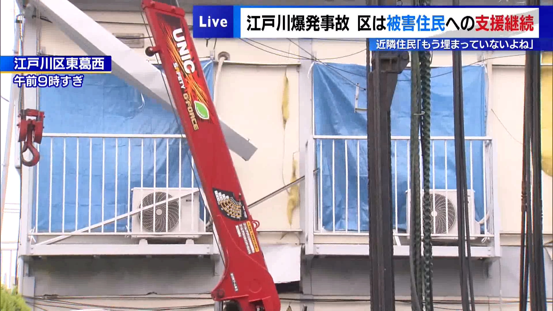 東京・江戸川区は5月27日に起きた爆発事故について、被害を受けた住民に対する支援を今後も継続していくと明らかにしました。