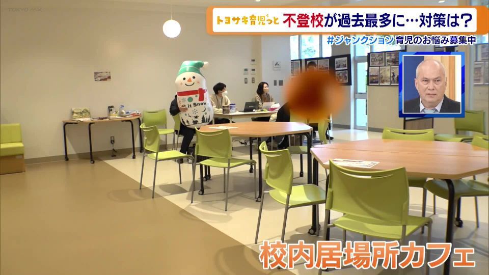 高校生の不登校生徒数が過去最多に…そこで始まった東京都の新たな対策「校内居場所カフェ」