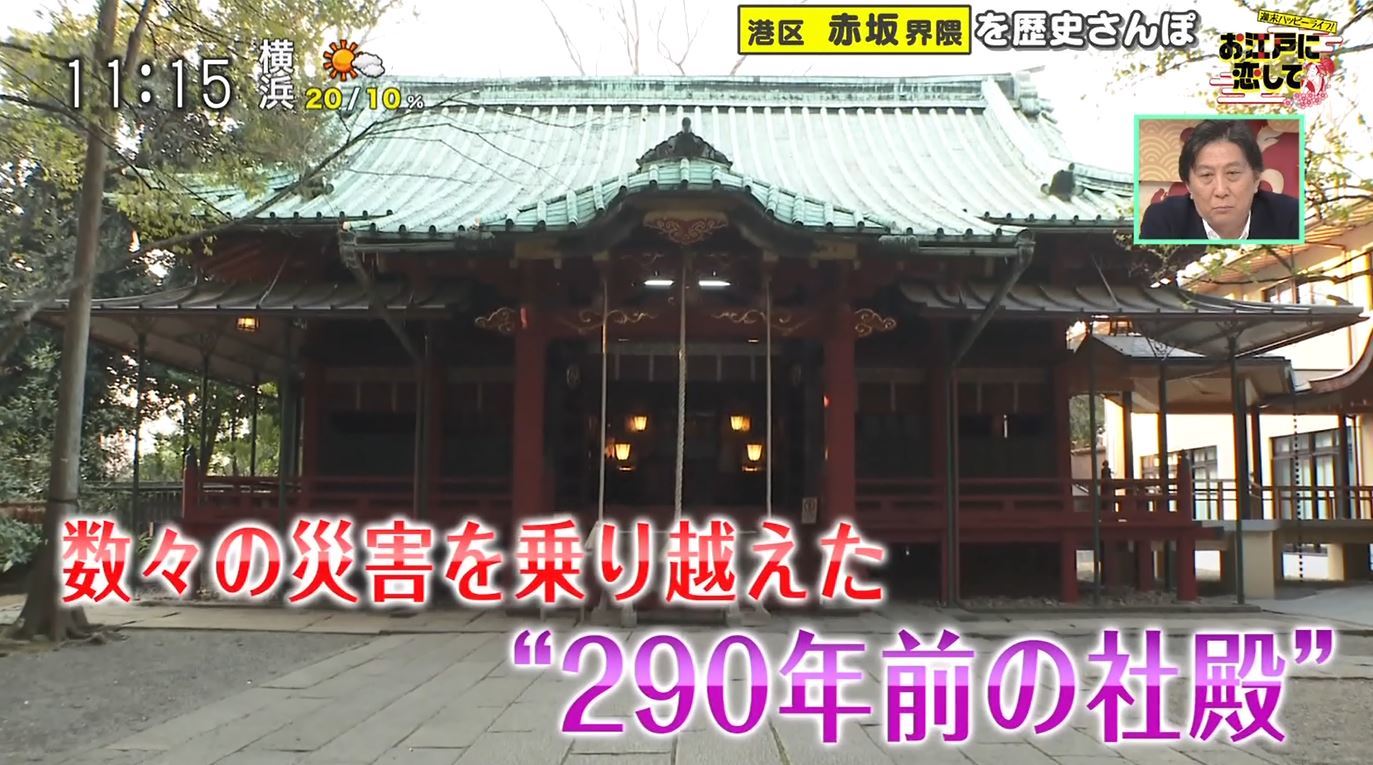東京の魅力を再発見するTOKYO MX(地上波9ch)の情報生番組「週末ハッピーライフ!お江戸に恋して」(毎週土曜11:00~)。3月2日(土)放送の「朝比奈彩の進め!江戸小町」のコーナーでは、港区赤坂界隈の歴史スポットを巡りました。