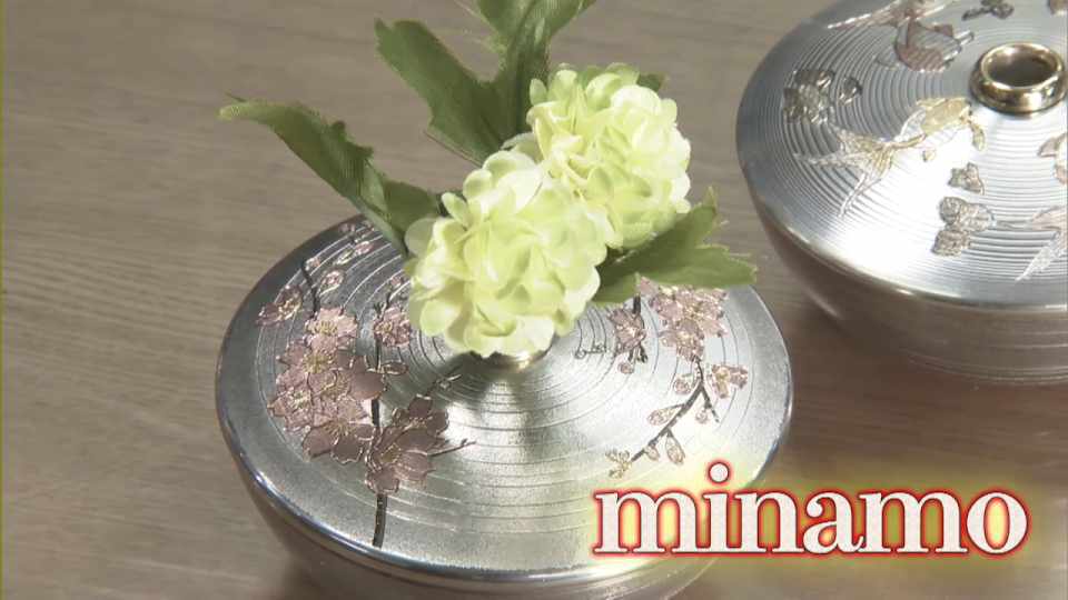 銀器を用いて作られた花器の「minamo」 伝統の技と新しい感性が融合