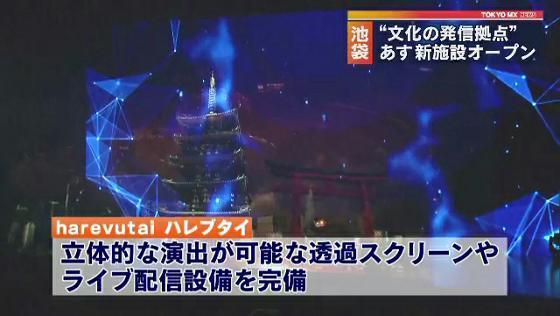 　大規模な再開発が進む池袋の街に、4つの劇場が入る新しい施設がオープンします。池袋の“文化の発信拠点”を目指します。