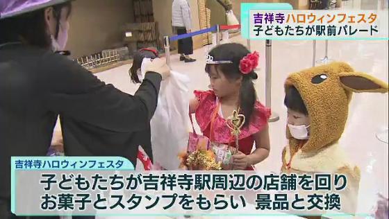 吉祥寺駅前で「ハロウィンフェスタ」　3年ぶりに子どもたちが笑顔でパレードも
