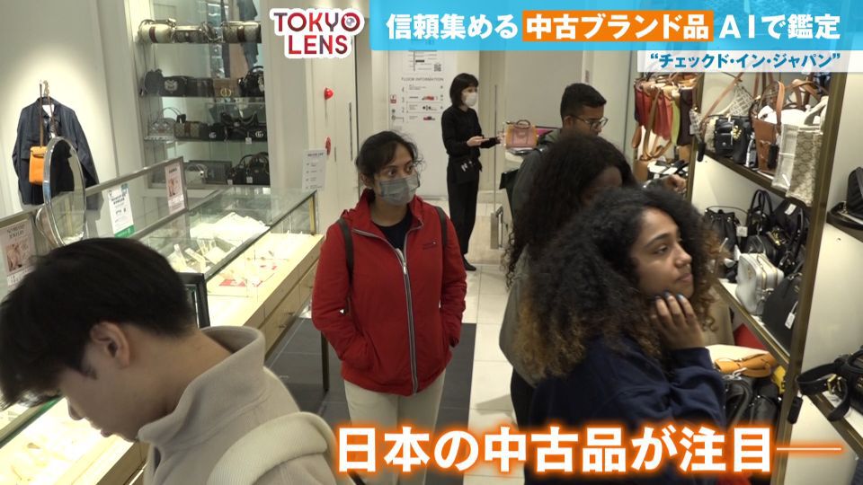 日本の「中古品」に外国人が注目！高品質・希少性・信頼感…「チェックド・イン・ジャパン」新たな価値も