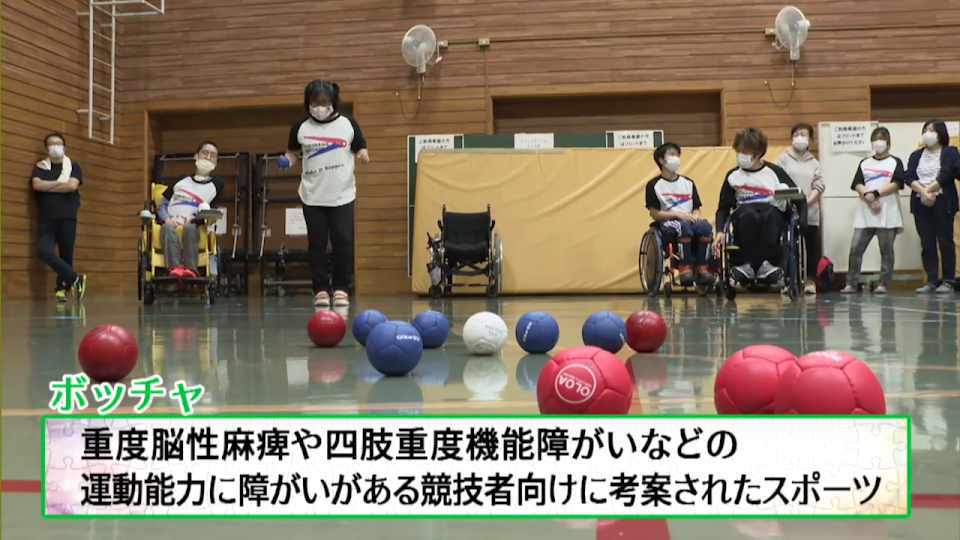  東京パラリンピック2020大会の｢ボッチャ｣で日本が大活躍　28年前に日本へ取り入れた古賀稔啓さんの思い
