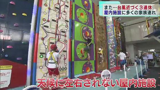 　再び台風が近づく3連休では出掛ける際の雨が心配されます。不安定な天候の中、都内の屋内で楽しめる施設は多くの親子連れなどでにぎわいを見せました。