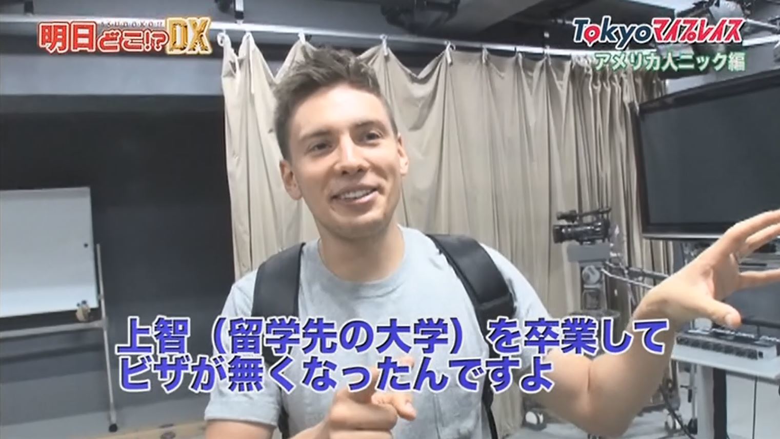東京に関わるさまざまな外国人の視点で東京の魅力を再発見するTOKYO MX（地上波9ch）の国際情報バラエティ番組「明日どこ!? DX」（毎週日曜13:00～）。10月7日（日）放送の番組企画「TOKYOマイプレイス」では、お笑いコンビ・タイムボムのニックさんが登場。彼にとって“第2の故郷”となった東京の想い出の場所を巡りました。