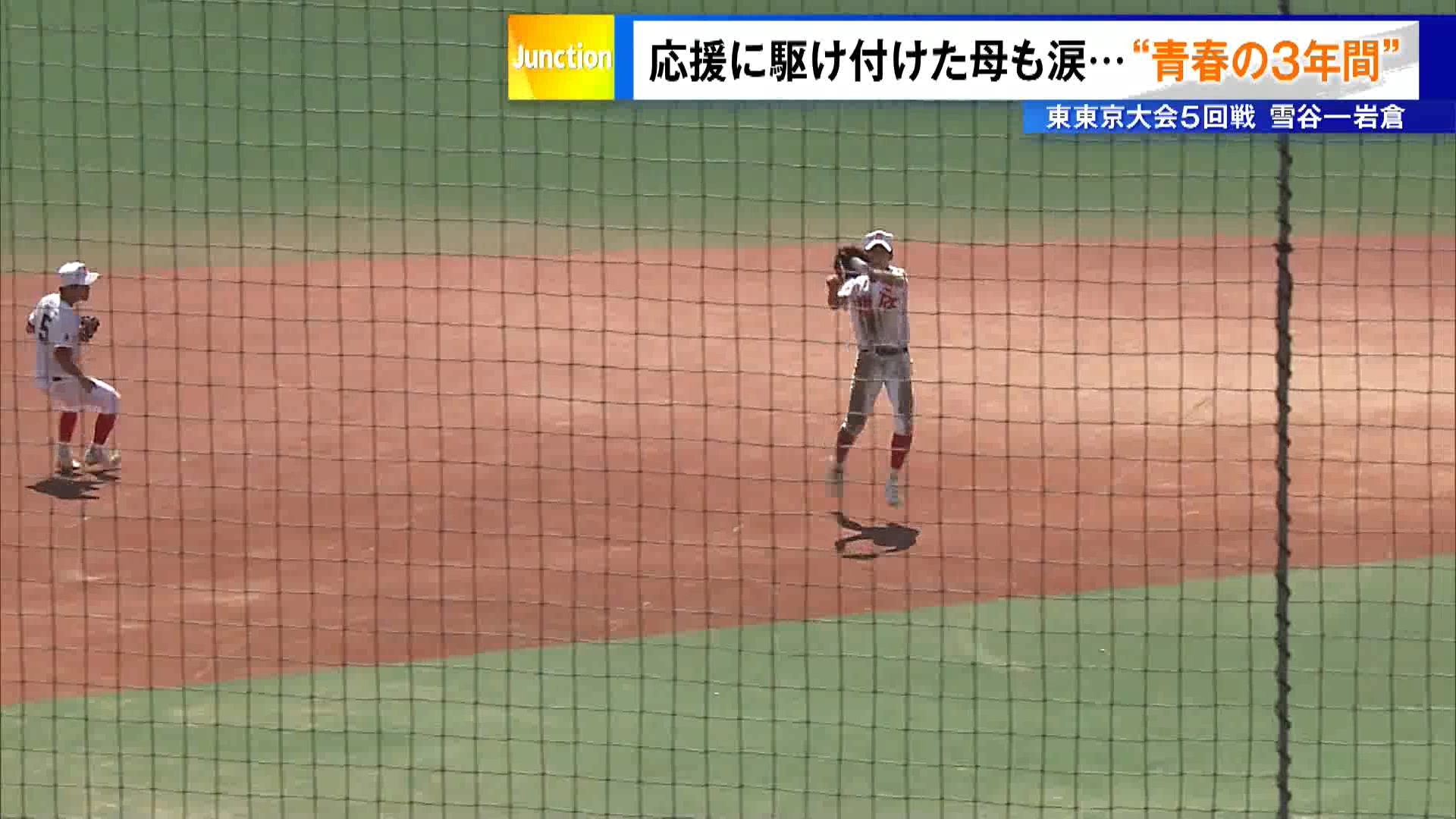 高校野球東京大会は7月21日、東東京大会5回戦で都立雪谷と岩倉が対戦し、終盤まで目の離せない展開となりました。地元・大田区の大田スタジアムで行われた試合に大勢の応援が駆け付けた雪谷と、これまでの3試合で合わせて47得点の強力な打線を誇る岩倉という、両校共に甲子園出場経験がある強豪校同士の対戦です。