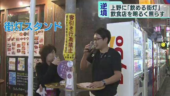 　新型コロナウイルスの影響で飲食店が苦境に立たされる中、東京・上野の街で新しいお酒の楽しみ方が始まりました。