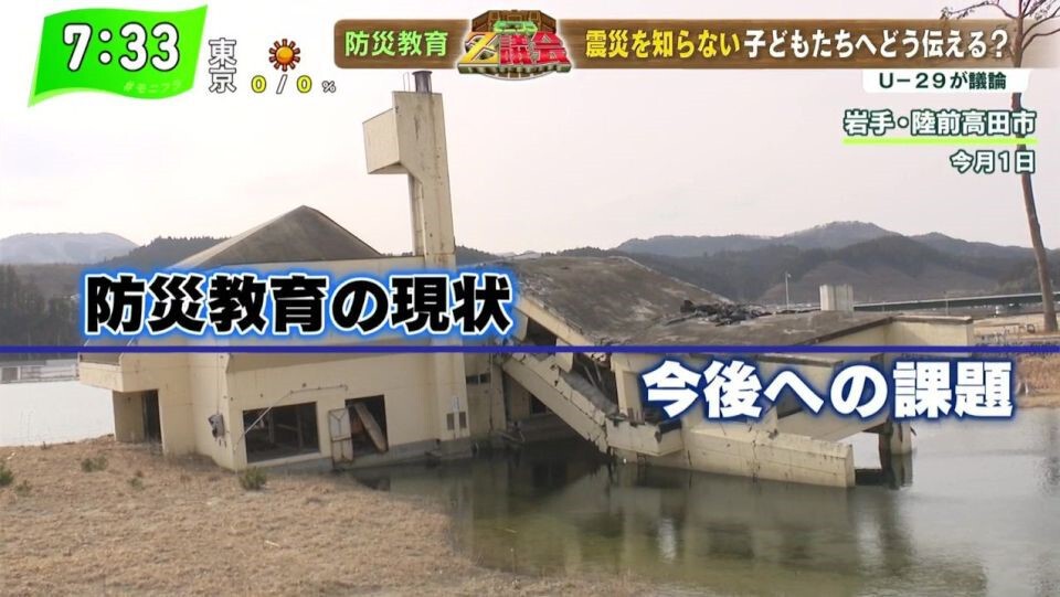 TOKYO MX（地上波9ch）朝の報道・情報生番組「堀潤モーニングFLAG」（毎週月～金曜7:00～）。3月11日（金）の放送では特別企画「モニフラZ議会」を開催。Z世代の論客が、“防災教育”の現状と今後の課題について議論しました。