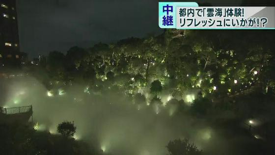 　東京・文京区のホテル椿山荘東京では「雲海」をイメージした演出が行われていて、幻想的な景色が広がっています。