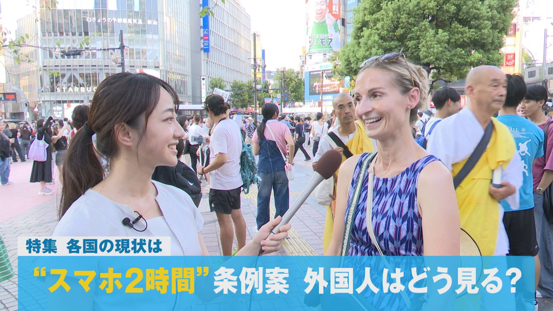 日本のニュースや課題を海外の人たちはどのように見るのか?中国出身の報道部・曹蒙記者が世界から多くの外国人が訪れる東京で聞きました。今回取材したテーマは「スマホ依存への対策」です。