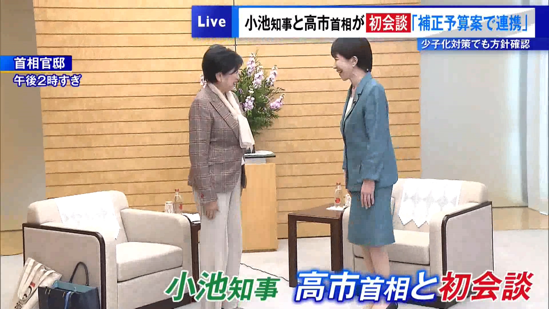 東京都の小池知事は11月19日午後、首相官邸を訪れ、高市首相と初めての会談に臨みました。